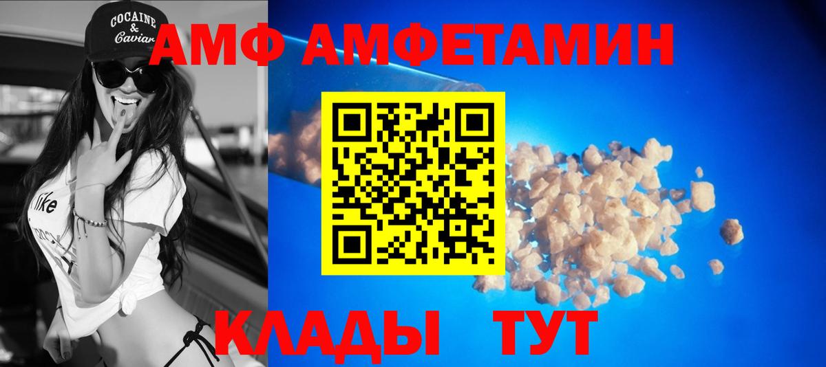 АМФ 98% Пушкино
