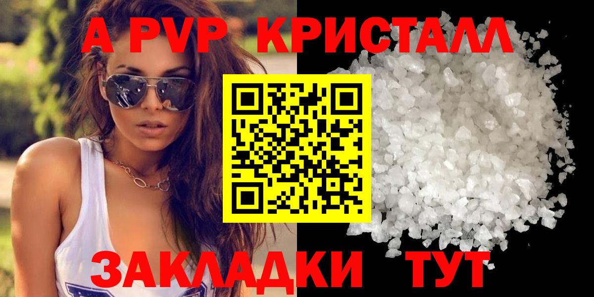 Пушкино  A-PVP кристаллы  Alpha-PVP VHQ  Вход с VPN  A-PVP Crystall 