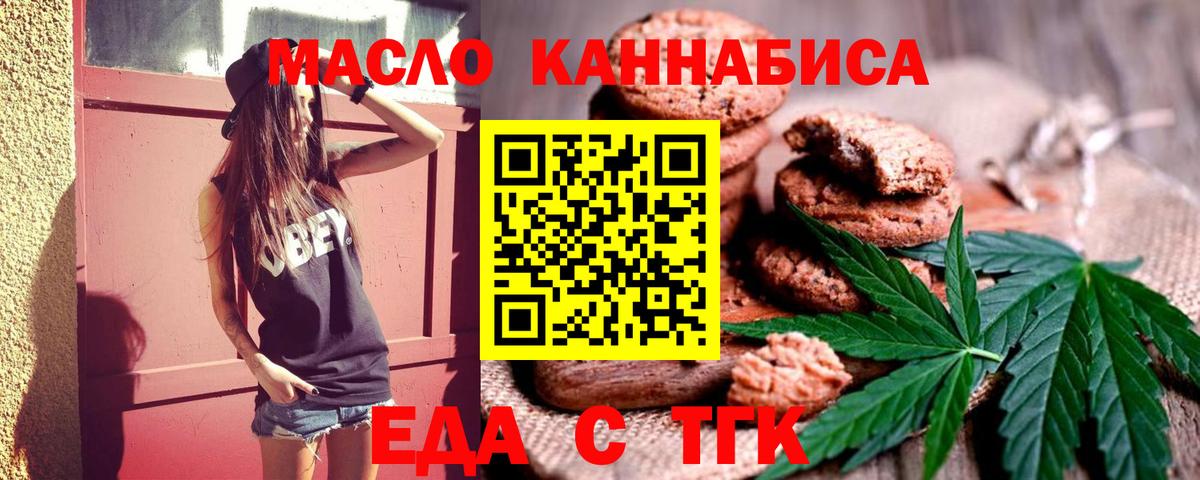 Пушкино  Печенье с ТГК марихуана  Вход с VPN 