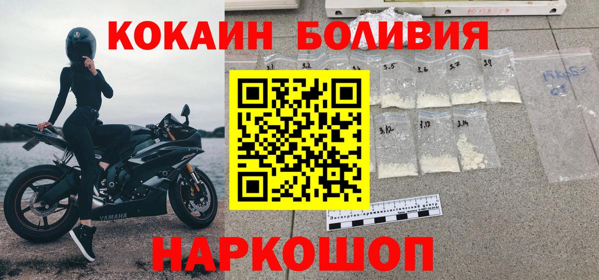 Пушкино  КОКАИН Перу  хочу наркоту  COCAIN Fish Scale  Вход с VPN 