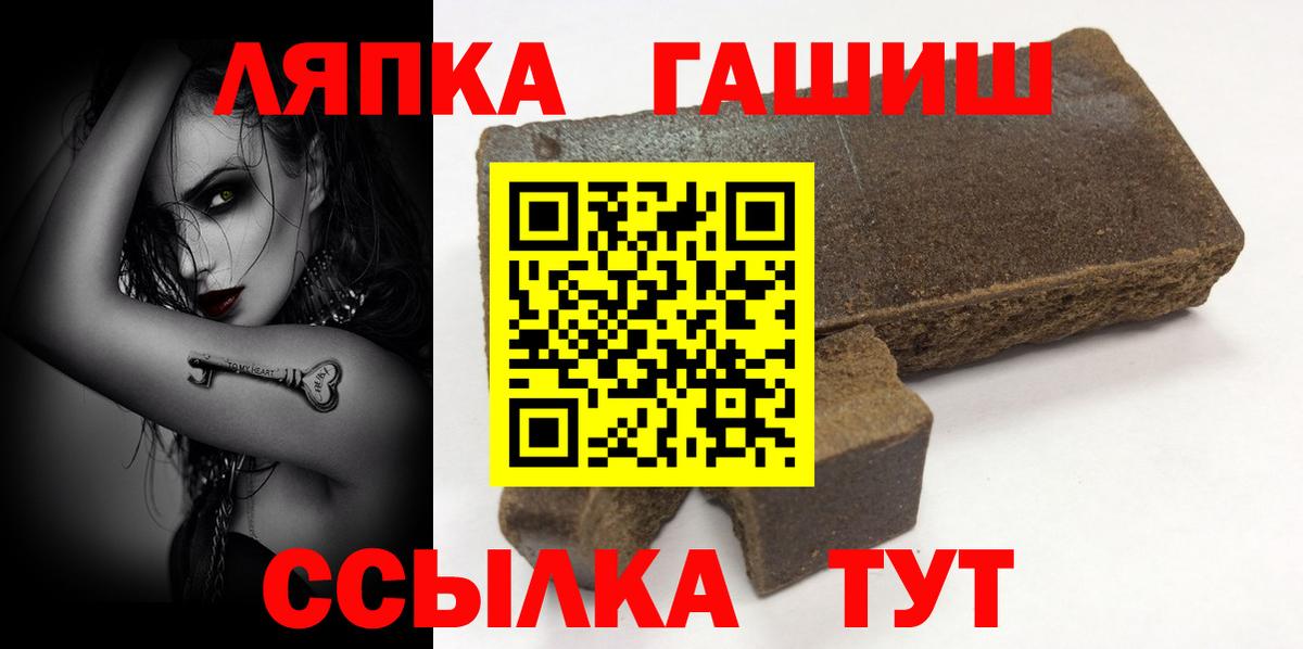 ГАШИШ Ice-O-Lator  Вход с VPN  ГАШИШ AMNESIA HAZE  Пушкино 