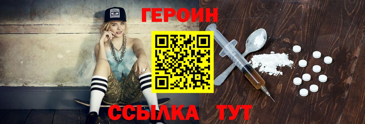 Пушкино  ГЕРОИН афганец  Вход с VPN 