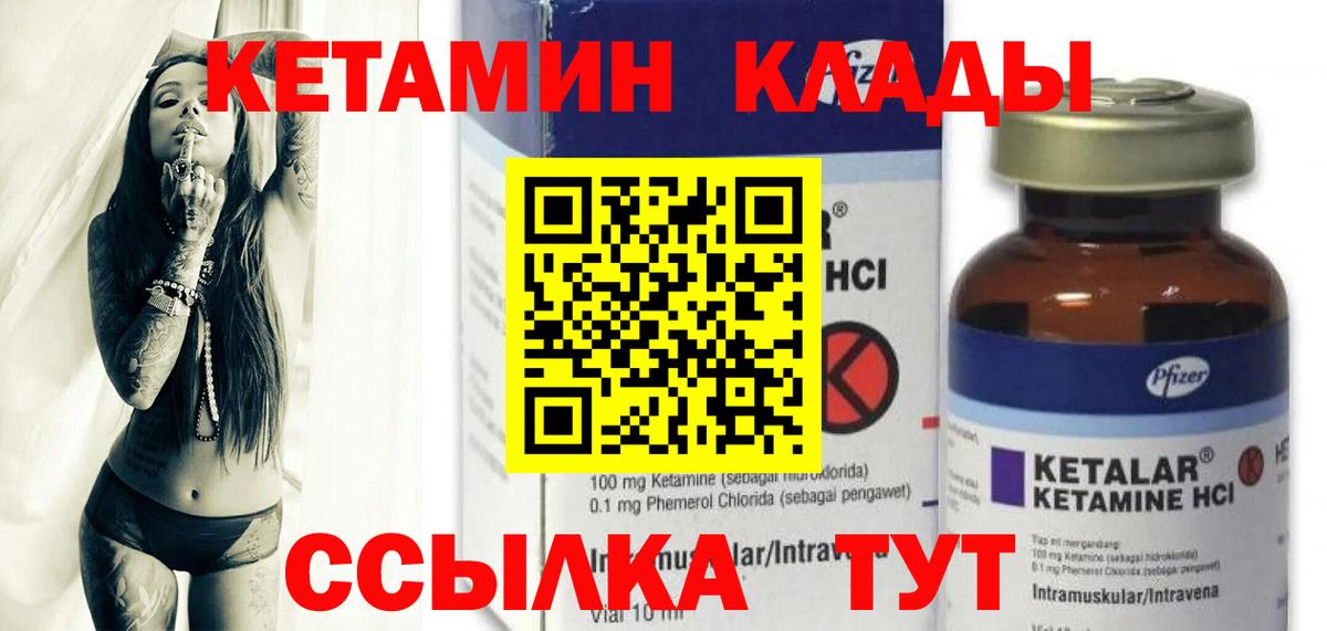 Пушкино  Кетамин VHQ  КЕТАМИН ketamine  Вход с VPN 