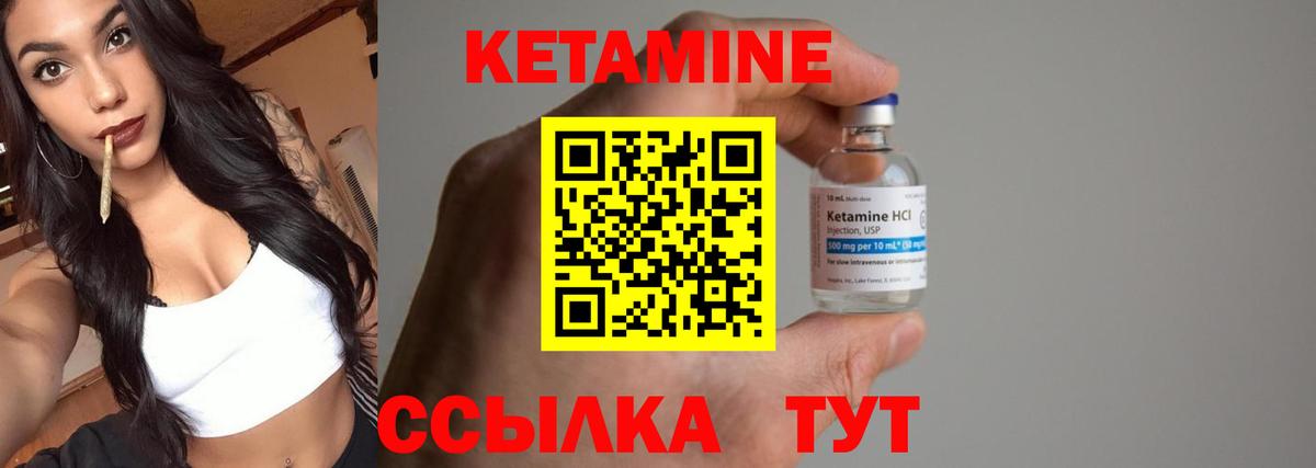 КЕТАМИН VHQ Пушкино