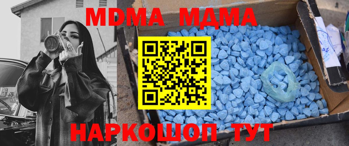 МДМА crystal  Вход с VPN  Пушкино  МДМА  MDMA VHQ 