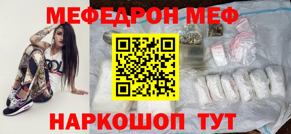 Мефедрон Пушкино