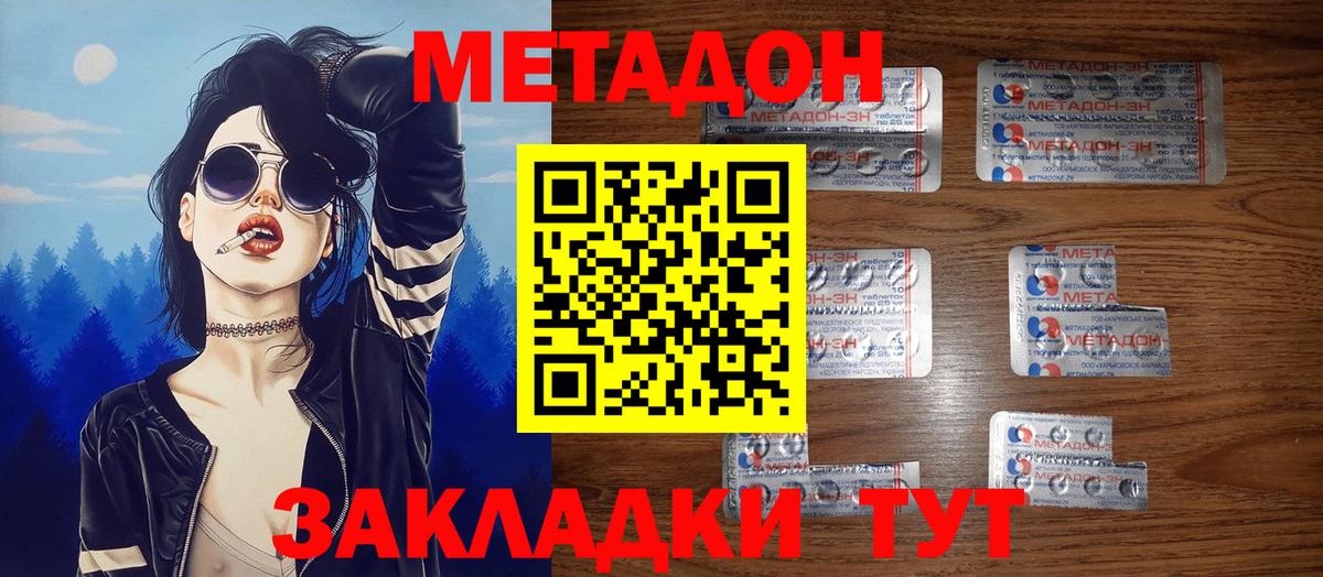 МЕТАДОН белоснежный  блэк спрут tor  МЕТАДОН VHQ  Пушкино  Вход с VPN 