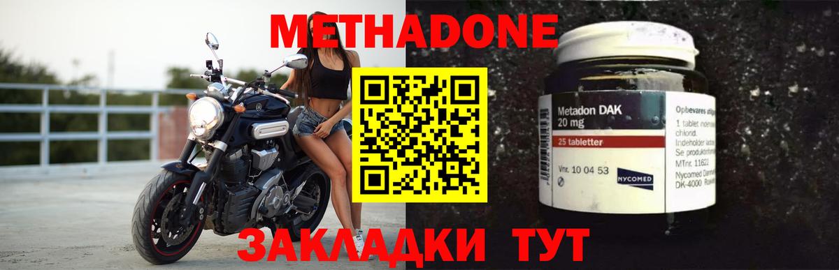 МЕТАДОН кристалл Пушкино