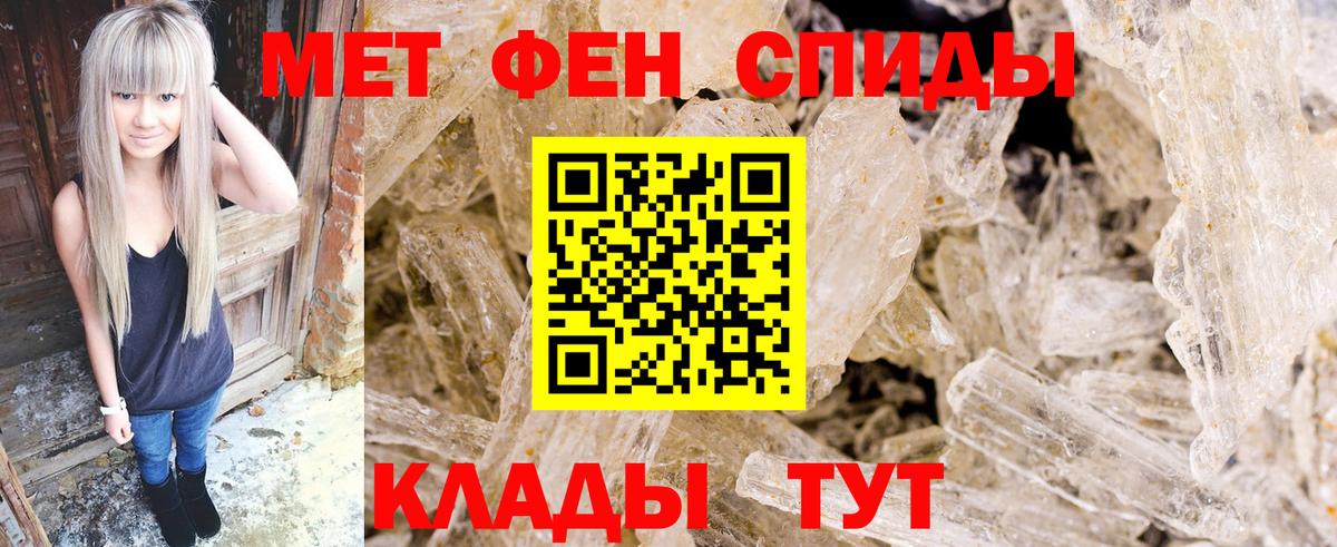 МЕТАМФЕТАМИН мет  Вход с VPN  МЕТАМФЕТАМИН мет  Пушкино 