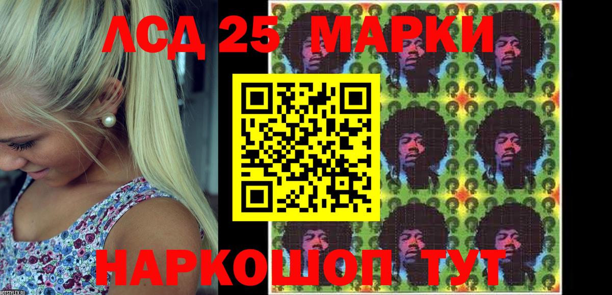 Марки 25I-NBOMe 1500мкг Пушкино