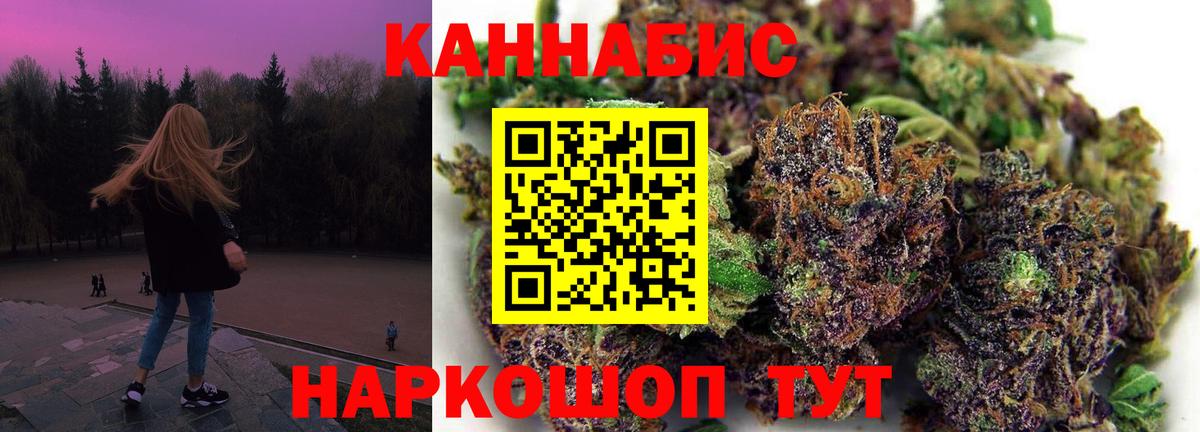 Каннабис индика  Канабис марихуана  Вход с VPN  Пушкино  Шишки марихуана VHQ  Каннабис THC 21% 